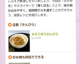 時短♪牛蒡と鶏ミンチの甘辛炒め☆作り方11写真