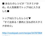 すぐ出来る！豚肉と玉ねぎのスタミナ炒め☆作り方2写真
