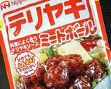 厚揚げの肉詰め風作り方1写真