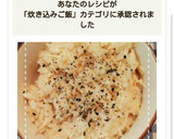 だしの素で簡単！えのきの炊き込みごはん作り方7写真