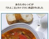 ベーコンとお豆の入った☆ラタトゥイユ作り方23写真