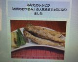 給食で大人気☆酒の肴にもししゃもの唐揚げ作り方5写真
