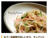 ✽お箸が止まらない！モヤシの中華風サラダ作り方6写真