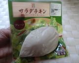 サラダチキンで温玉サラダ♪作り方1写真