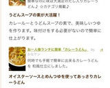 カレーの残りで旨旨♪＊和風カレーうどん＊作り方10写真