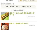 ココナッツオイルで作る★パウンドケーキ作り方6写真