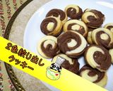 【簡単】かわいい♪2色絞り出しクッキー♪作り方1写真