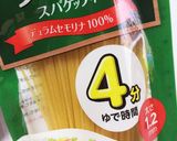 ナスとツナのトマトサラダスパ作り方1写真