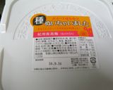 酢飯de梅干しの変わり混ぜご飯♪作り方1写真