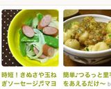 時短！きぬさや玉ねぎソーセージ♬マヨ醤油作り方7写真