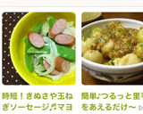 時短！きぬさや玉ねぎソーセージ♬マヨ醤油作り方7写真