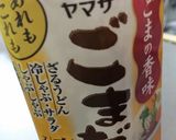 簡単★【ごろごろエビのラーメンサラダ】♪作り方3写真