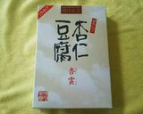 かんたん♪オシャレ♪杏仁豆腐作り方1写真