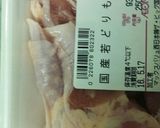 塩レモンで♪塩チキン作り方1写真