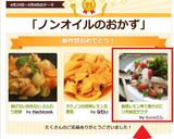 紫蘇レモン味で魚介のピリ辛緑豆サラダ作り方12写真