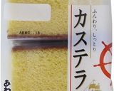 あわしま堂のカステラブランデーケーキ作り方1写真