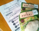 サラダチキンで牛蒡きゅうりの棒棒鶏風❤作り方3写真