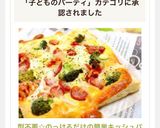 型不要☆のっけるだけの簡単キッシュパイ作り方10写真