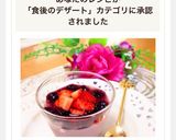 アサイー×豆乳♡簡単とろりんパンナコッタ作り方8写真