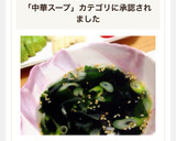 ごま油香る♡簡単ワカメの中華スープ作り方5写真