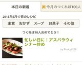 忙しい日に!アスパラウィンナー炒め作り方5写真