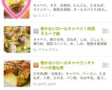 簡単巻かないロールキャベツ作り方15写真