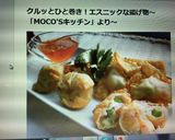 海老＆春アスパラの揚げワンタン❤作り方8写真