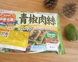 リメイク☆青椒肉絲de醤油ラーメン作り方1写真