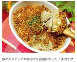 オーブンでジューシー♪スコップメンチカツ作り方8写真