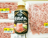 息子宛⑯　低予算「簡単焼肉丼の作りおき」作り方1写真