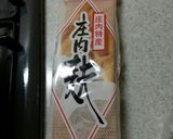 ハマる！干し大根と粗びき肉の甘辛煮作り方8写真