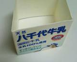 牛乳パックDE☆おにぎらず☆作り方1写真