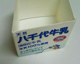 牛乳パックDE☆おにぎらず☆作り方1写真