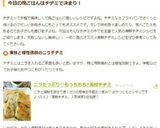 ニラたっぷり♡もっちもち*海鮮チヂミ作り方7写真