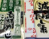 【減塩】キャベツ煮びたし 私の黄金比作り方4写真