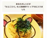 子どもにも大好評♡絶品たらこパスタ作り方11写真