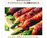 コリコリ。軟骨入りアスパラつくね。作り方13写真