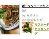 安い！簡単！豪華っぽい！レタス巻きサラダ作り方30写真
