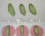 美味ドレのハムとキュウリの簡単！おつまみ作り方5写真