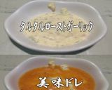 美味ドレのハムとキュウリの簡単！おつまみ作り方9写真