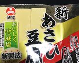 高野豆腐★母の味いりこだしのお味噌汁作り方3写真