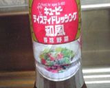 焼なすのサラダ作り方5写真