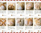 近頃の簡単жカンパーニュж作り方13写真