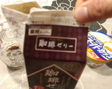 市販の珈琲ゼリーとアイスで至福のひととき作り方5写真