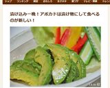 アボカドだってお漬け物っ☆作り方9写真