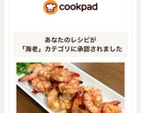 ガーリックシュリンプ 本格ハワイの味☆作り方12写真