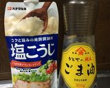 ほうれん草のナムル作り方2写真