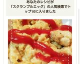 豆腐で簡単！スクランブルエッグ作り方6写真