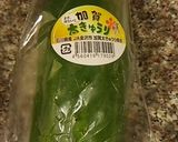 加賀太きゅうりの梅味噌添え作り方1写真