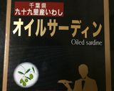 【減塩】オイルサーディンきゃべつ作り方8写真